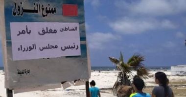 إغلاق «شاطئ الموت» في مصر