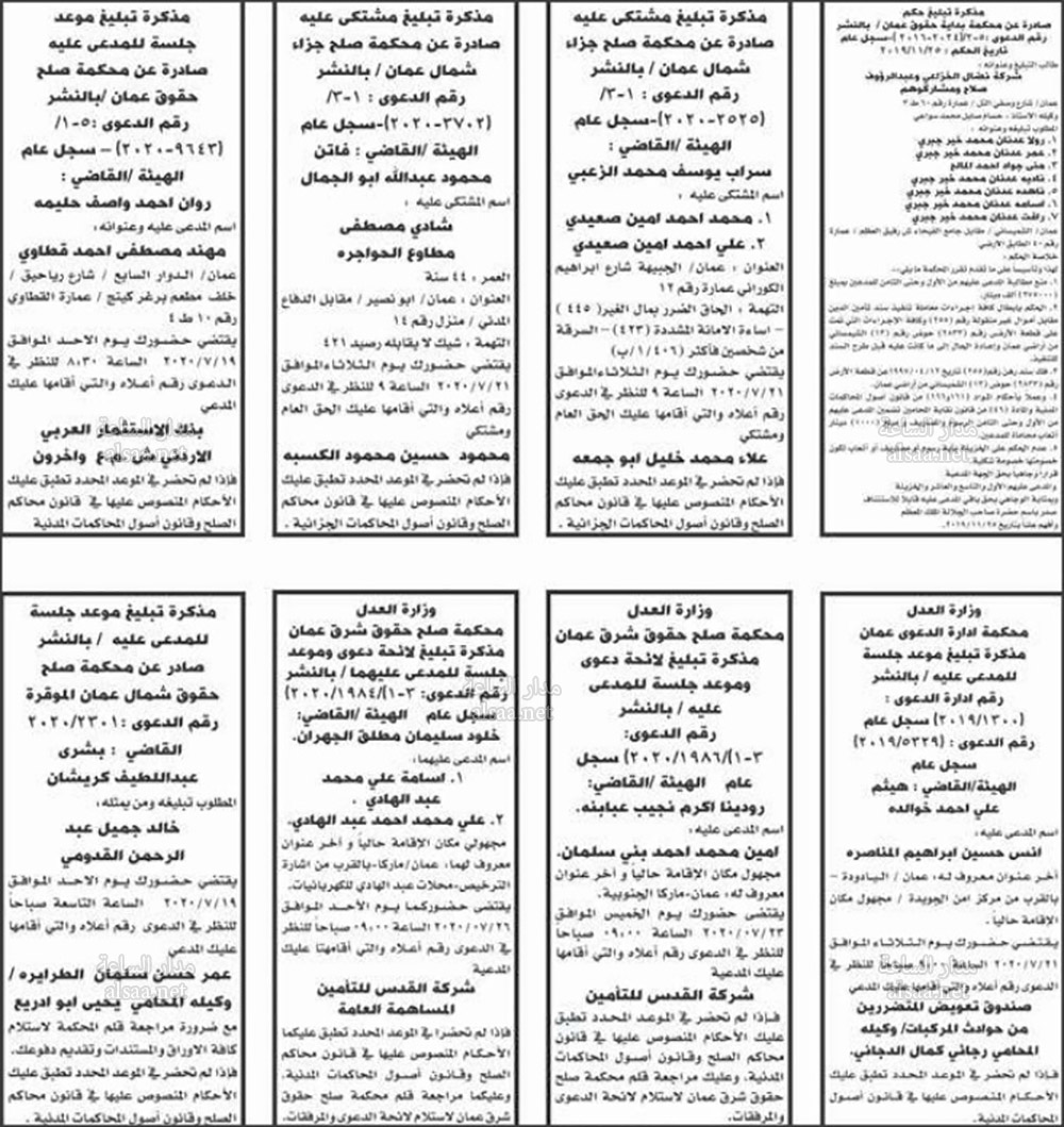 الثلاثاء 14 - 7 - 2020..