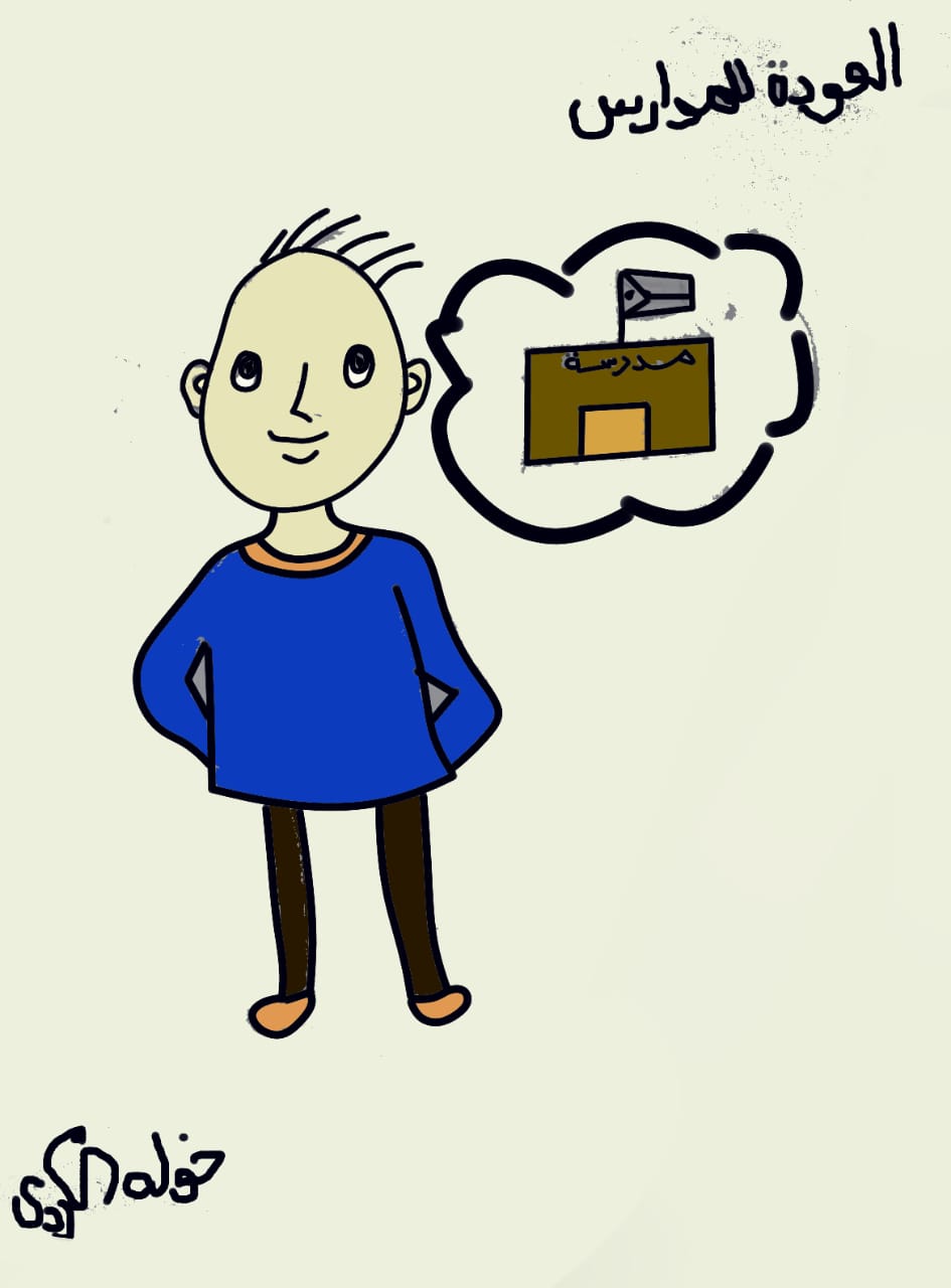 خولة الكردي.. . كاريكاتير بعنوان «حلم