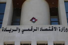 الصرايرة يعلق على مؤشر الحكومة الالكترونية..