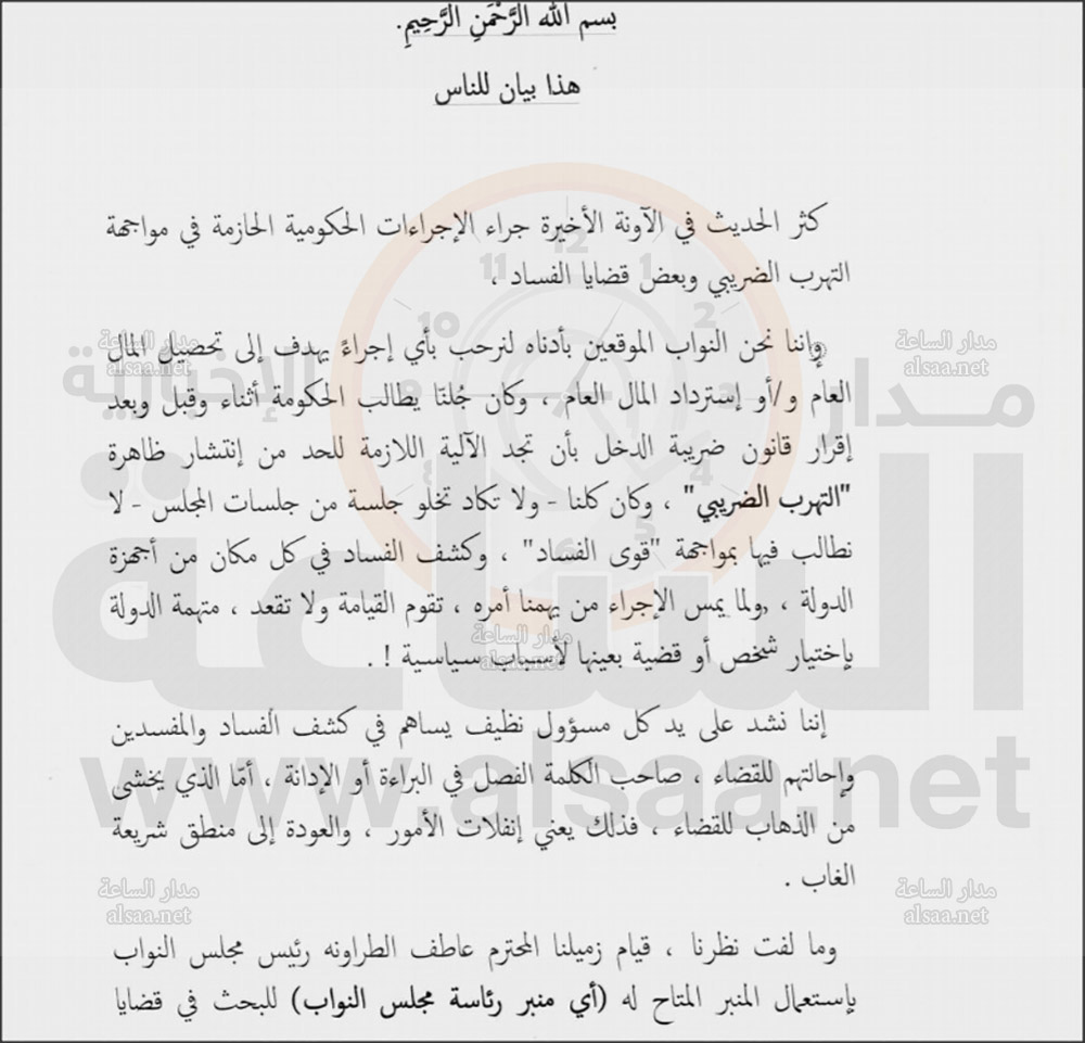 86 نائبا يصدرون بيانا.. لا يجوز