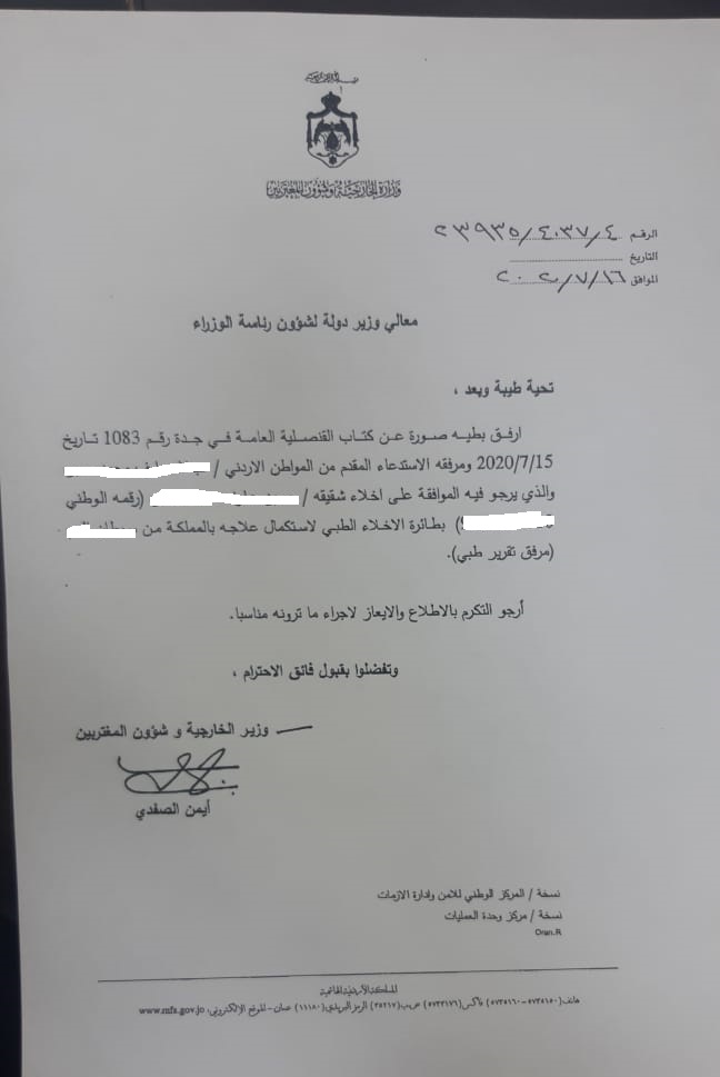 بين يدي «من يهمه الأمر».. من