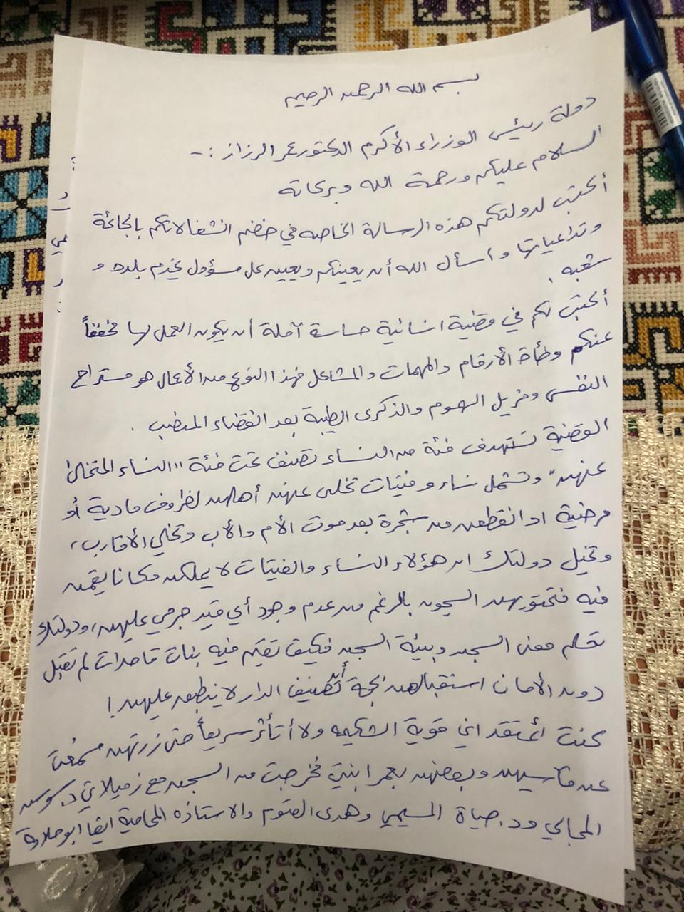 ديمة طهبوب: هذه الرسالة سلمتها بنفسي