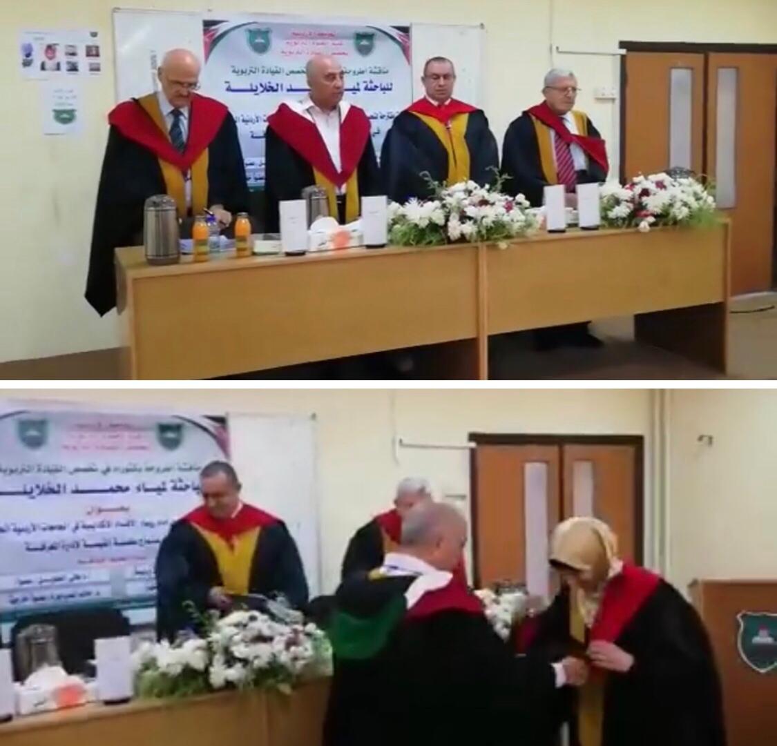 لمياء الخلايلة،،، مبروك الدكتوراة