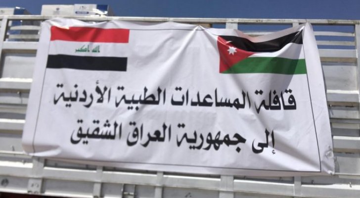 بتوجيهات ملكية.. الأردن يرسل قافلة مساعدات