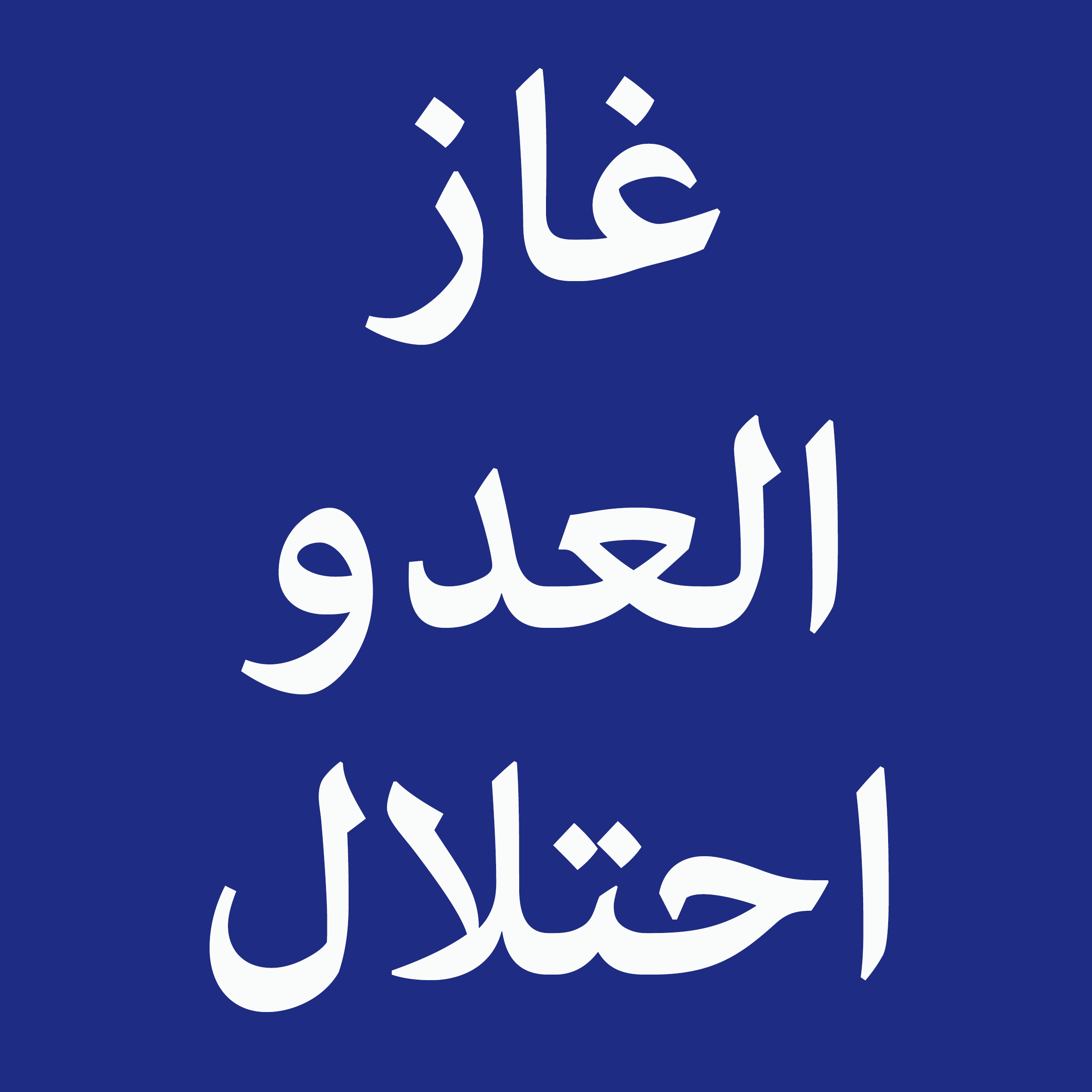 4 نواب فقط يتابعون ويناقشون صفقة
