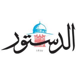 جريدة الدستور تصرف راتب شهر أيار