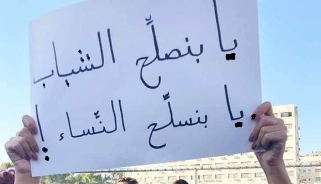 النسويات ودون كشوت.. اعتصام وصراخ.. وكلمة