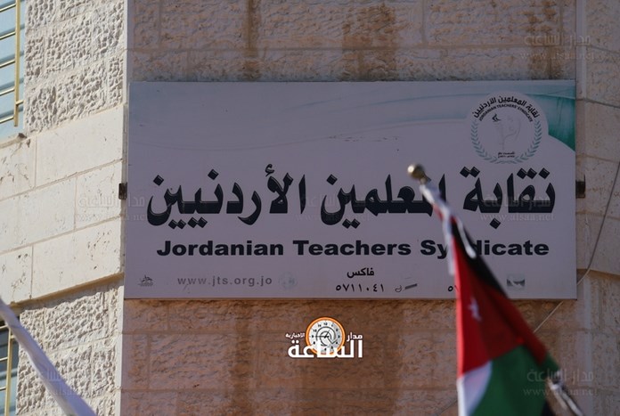 مصير مجلس نقابة المعلمين.. الصورة اكتملت