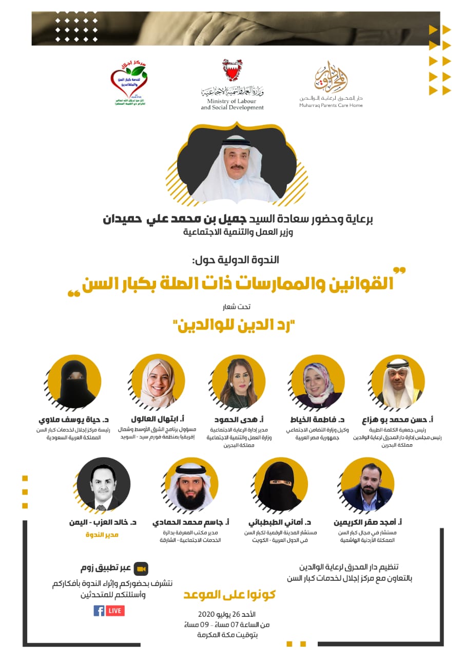 الزميل امجد صقر الكريمين يشارك بفعاليات