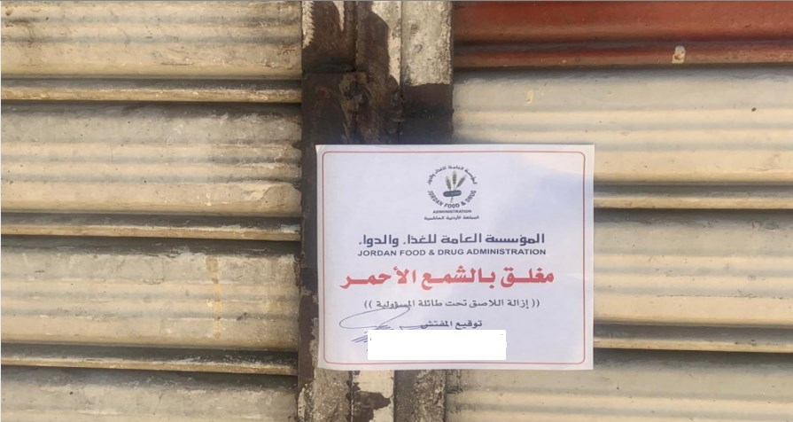 احتواء عينات مستودع توريد دجاج على