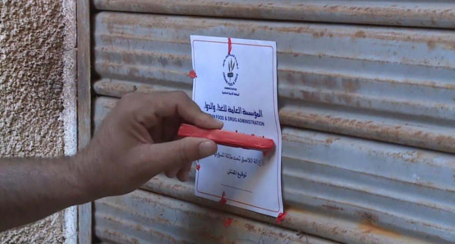 «الغذاء والدواء»: القائمة المتداولة غير صحيحة