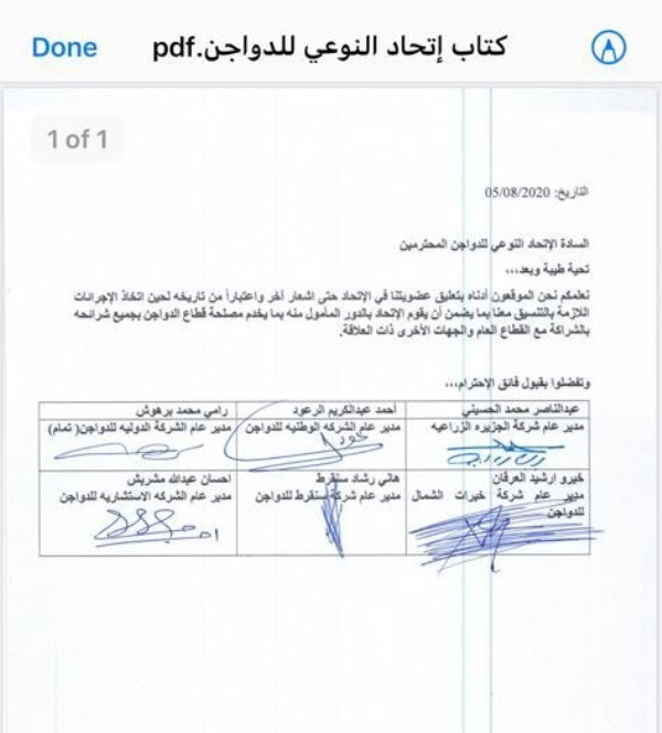 كبرى شركات الدواجن تعلق عضويتها في