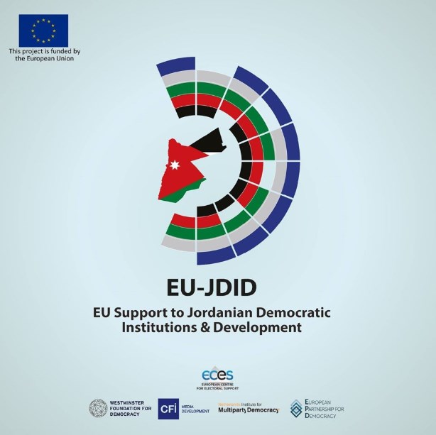 «EU-JDID» يدعو لتقديم اقتراحات عروض لتنفيذ