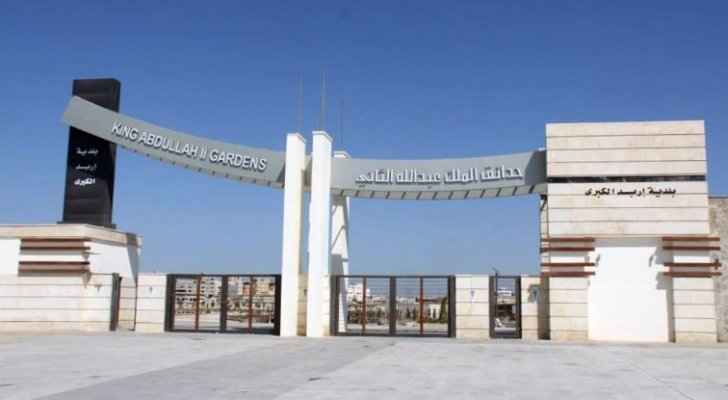 اغلاق حدائق الملك عبدالله احترازيا بعد
