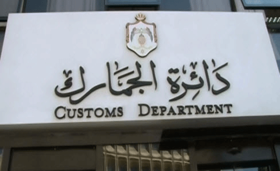 الجمارك الأردنية تضبط 50 طن من