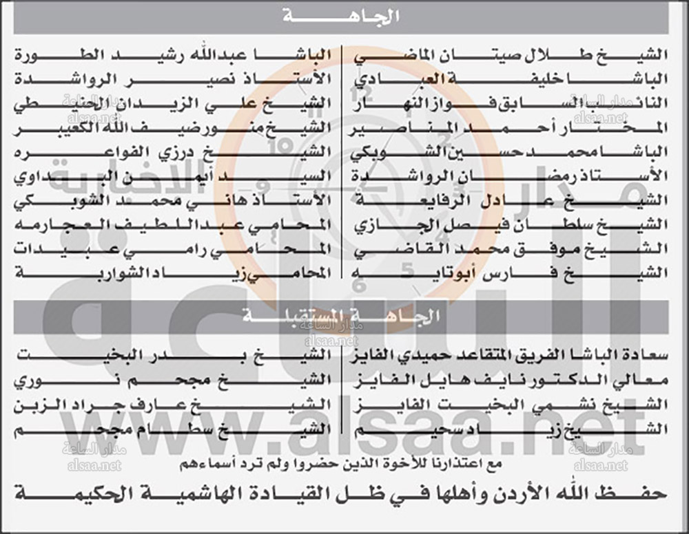الشيخ طلال الماضي يقود جاهة عشائر