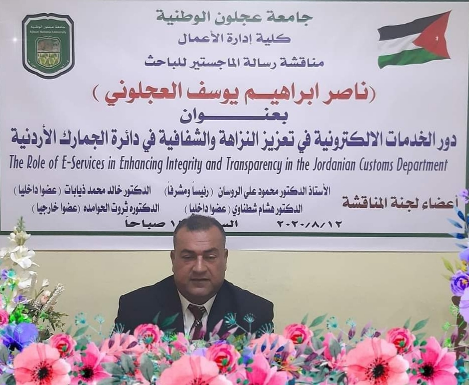 صويلح يهنئ العجلوني