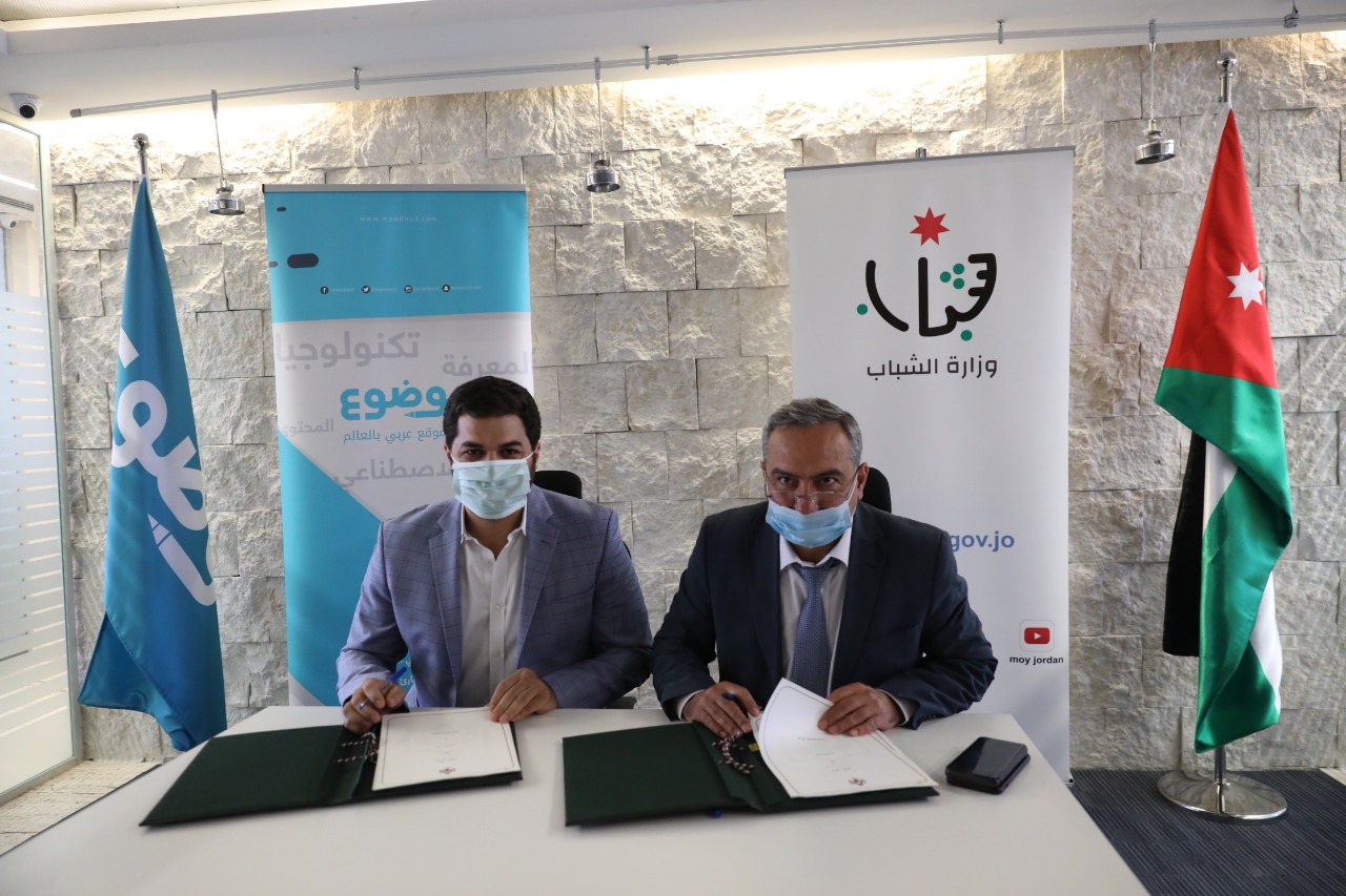 وزارة الشباب وشركة موضوع توقعان اتفاقية
