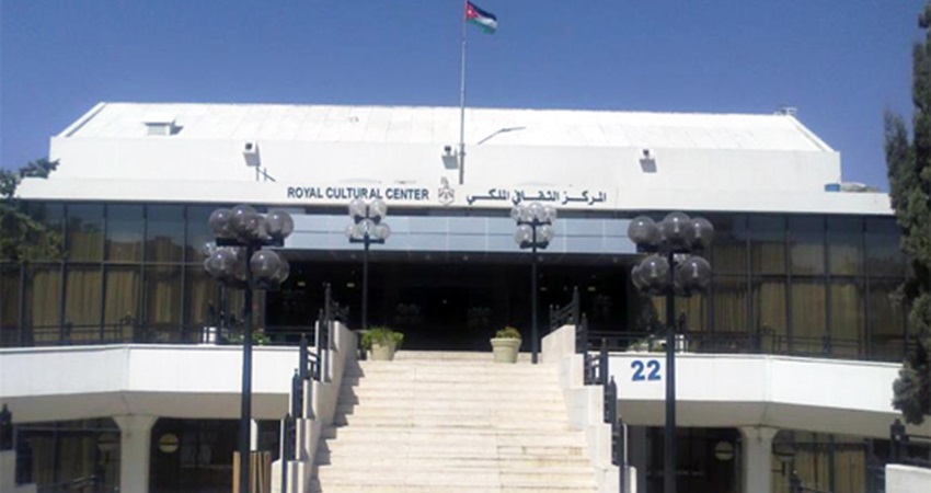 الفتك بالمركز الثقافي الملكي