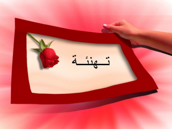 غاليه فاروق الجوارنة.. مبروك الـ 94