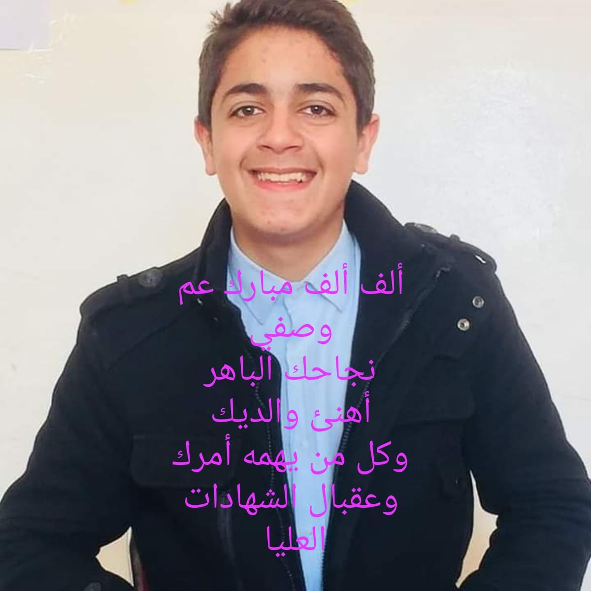 أمين قرقودة يبارك لنسيبه جهاد العتوم