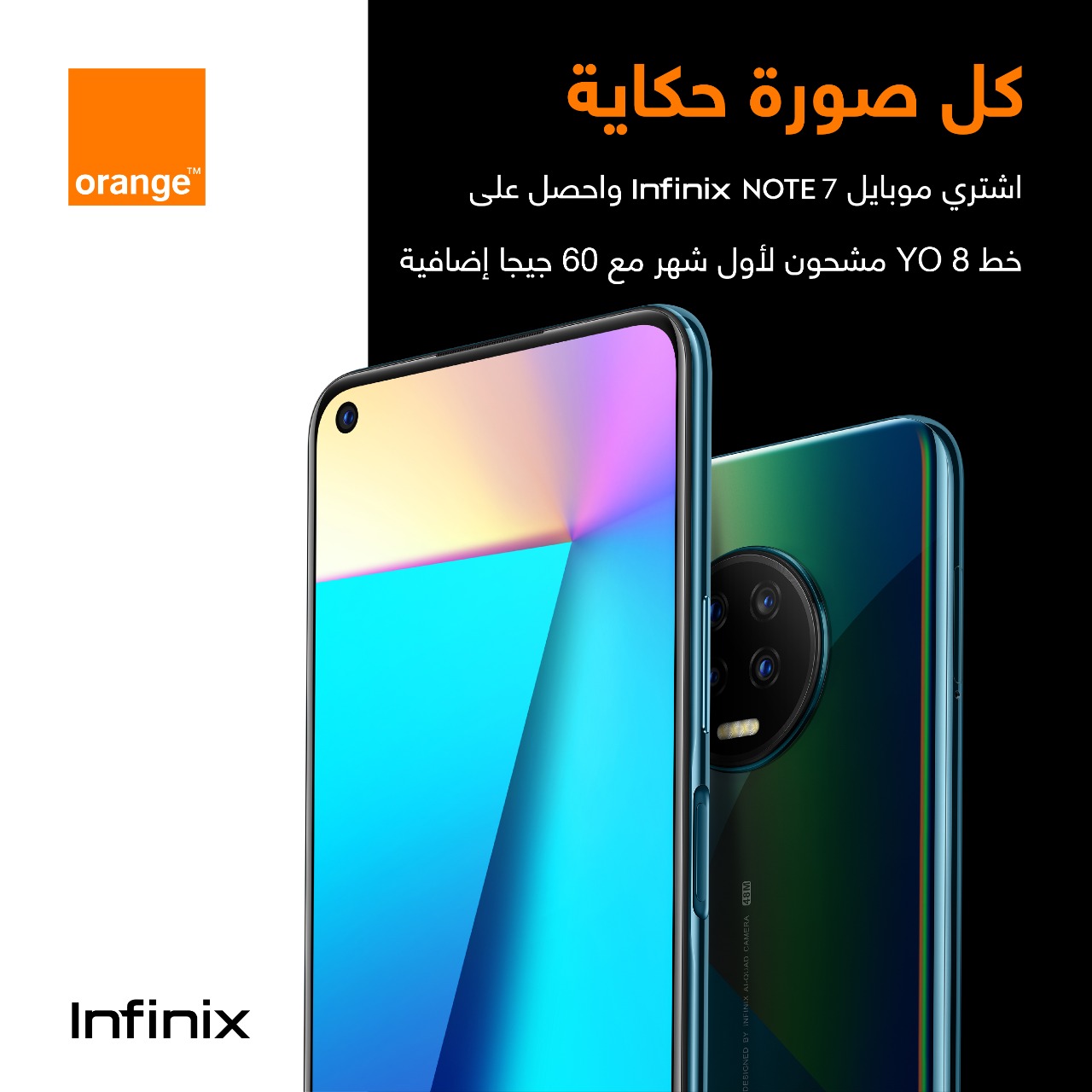 أورانج الأردن توسع مجموعة الهواتف الذكية