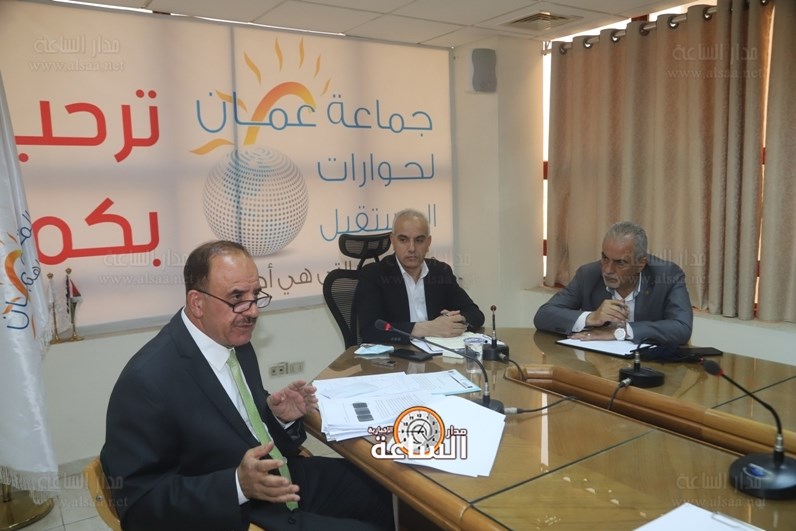 «جماعة عمان» تنظم ندورة حوارية بعنوان