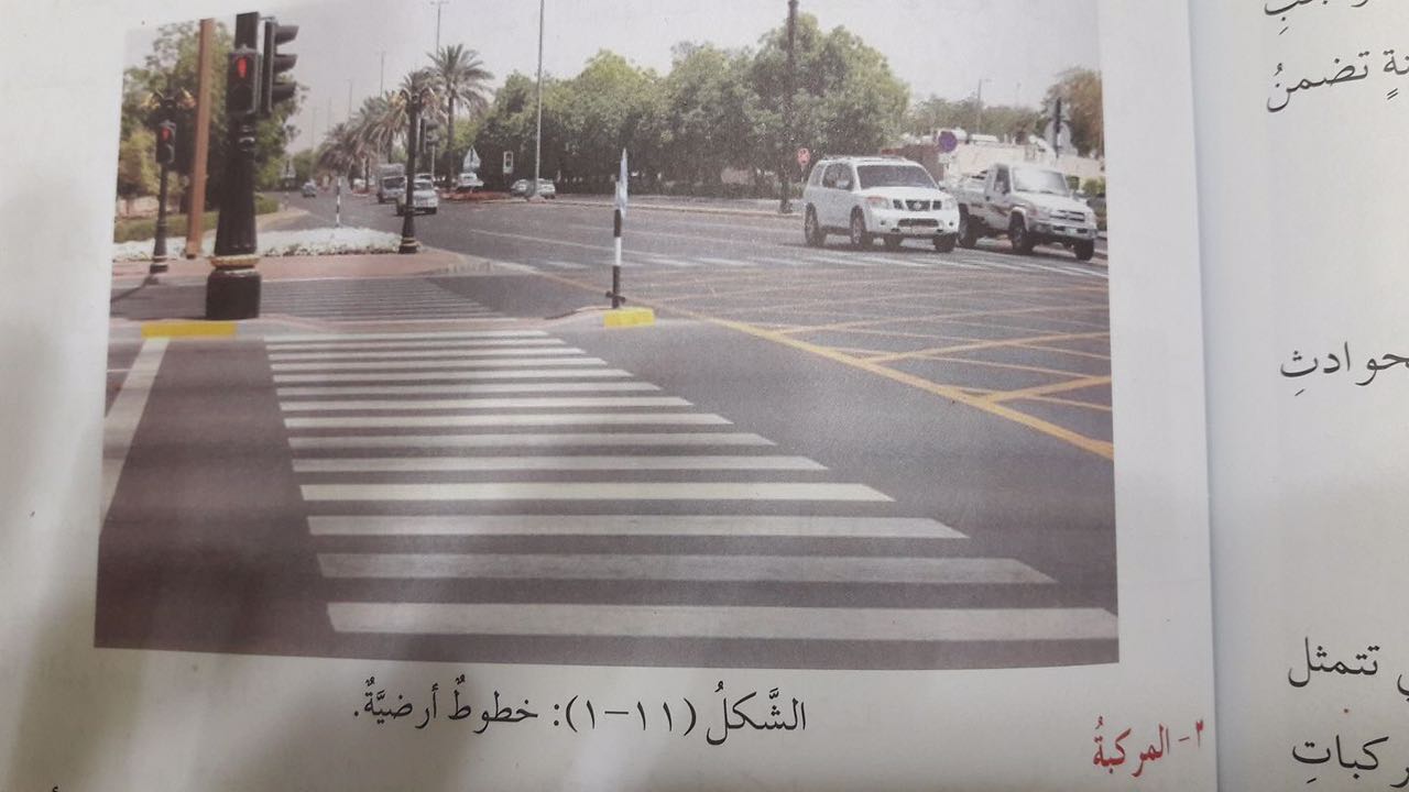 هل هذا الشارع في الاردن؟