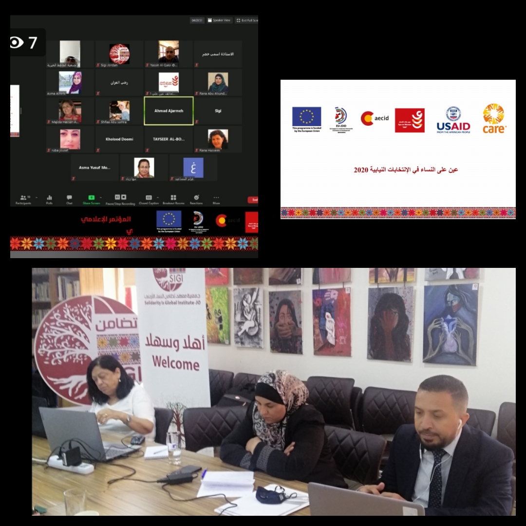 ’تضامن‘ تطلق برنامج ’عين على النساء‘