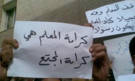 بعد ساعات من الإعتداء على معلمة