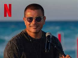 بعد غياب 27 عاما: عمرو دياب