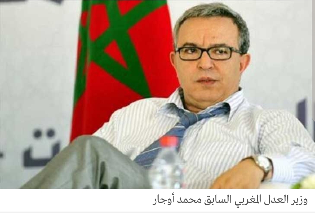 تعيين المغربي محمد أوجار رئيسا للبعثة