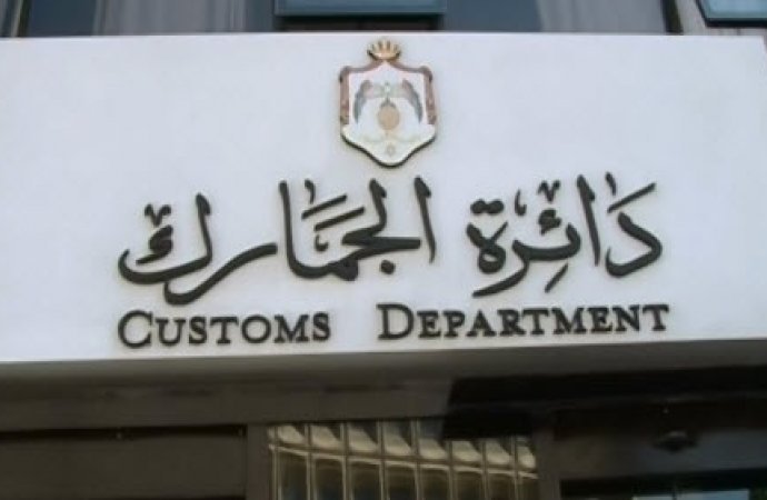 الحكومة تقر قانون ’الرتب العسكرية للجمارك‘