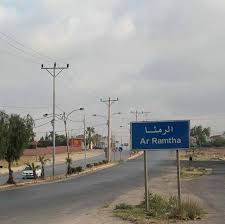 رفع العزل عن لواء الرمثا وابقاء