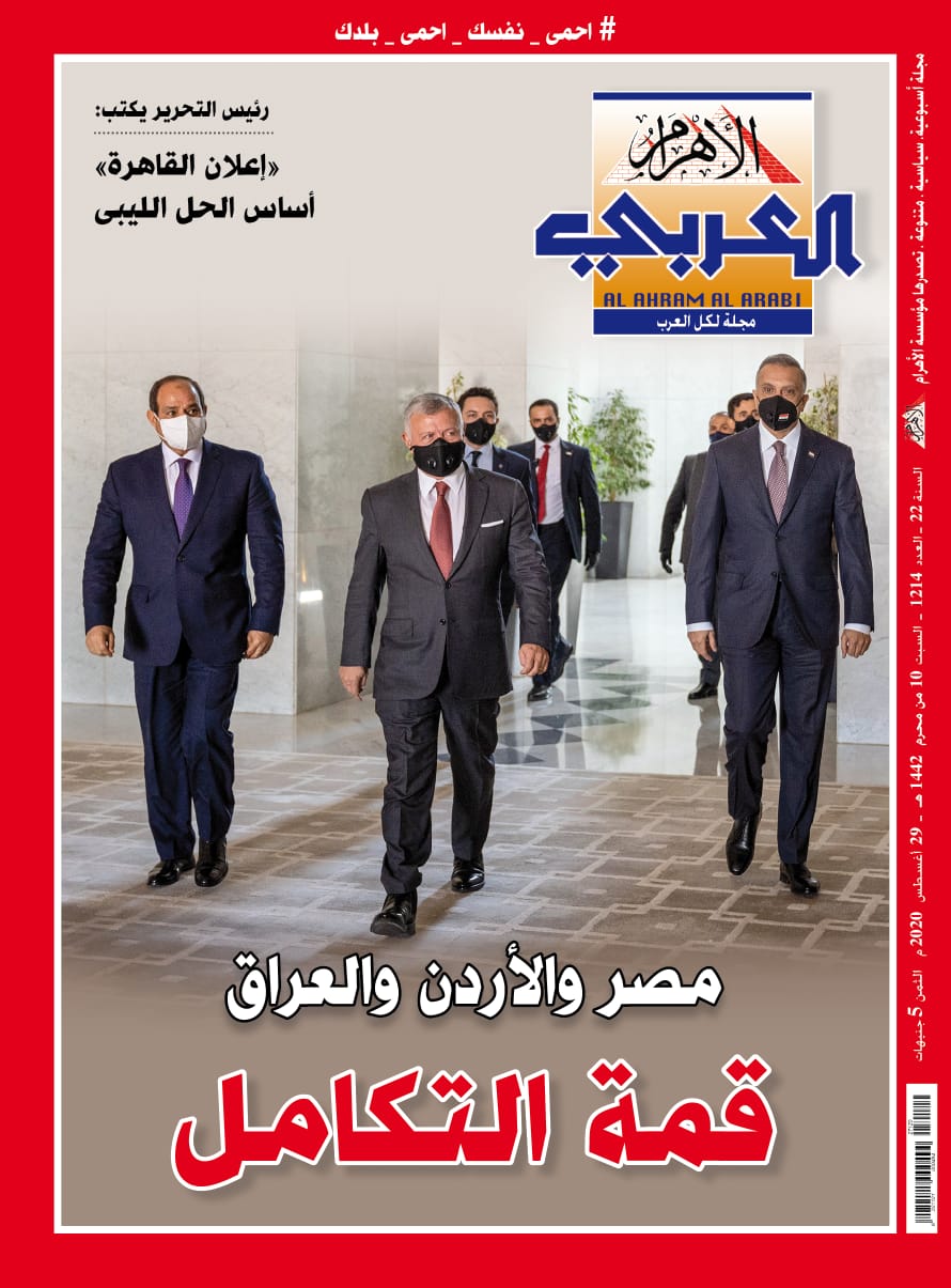 ماذا قالت ’الأهرام‘ عن قمة الملك