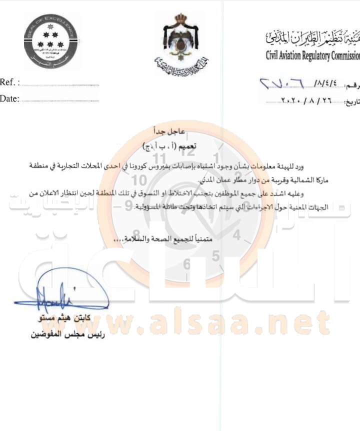 هيثم مستو يحذر موظفي هيئة تنظيم