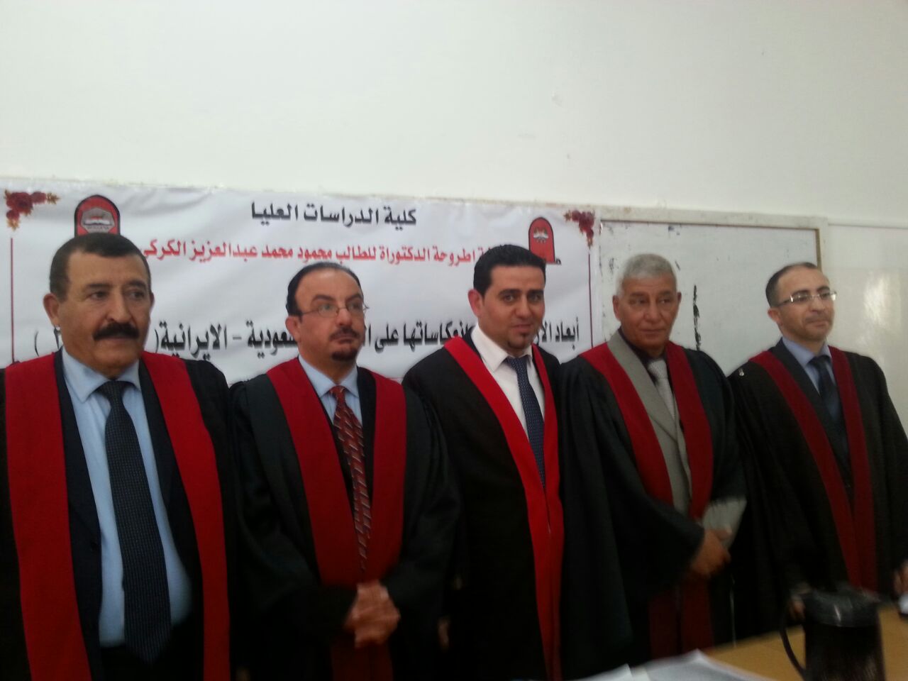 الدكتوراه لمحمود الكركي