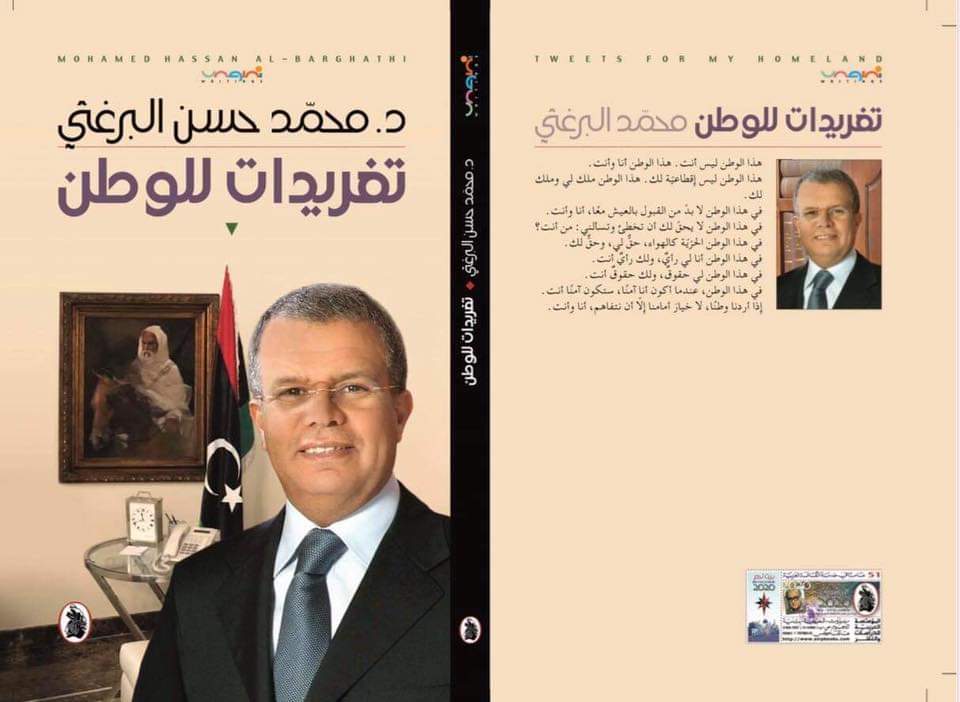 السفير الليبي في الأردن محمد البرغثي