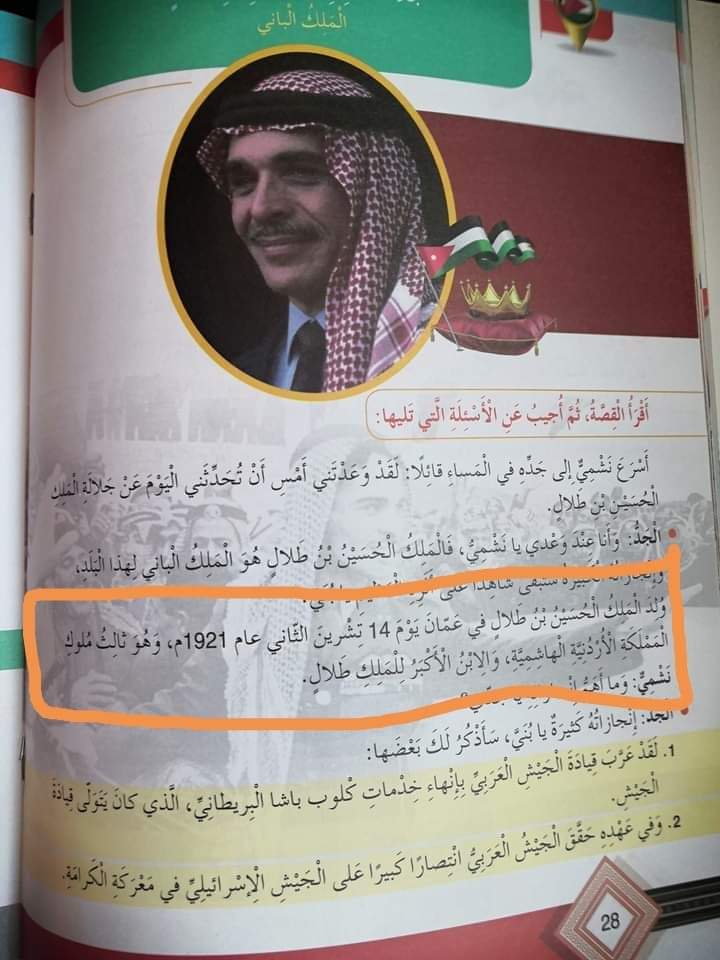 التربية تنفي وجود هذه الصفحة.. وتتوعد