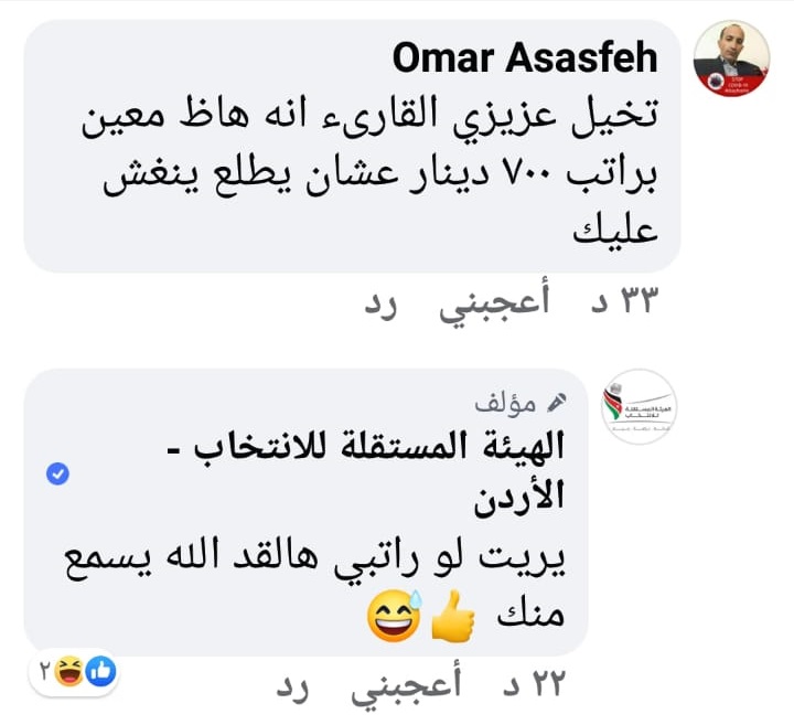 ما قصة المنشور الذي حذفته الهيئة