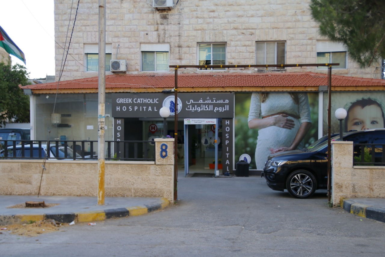 مستشفى الروم الكاثوليك للعمليات والولادة.. يعود