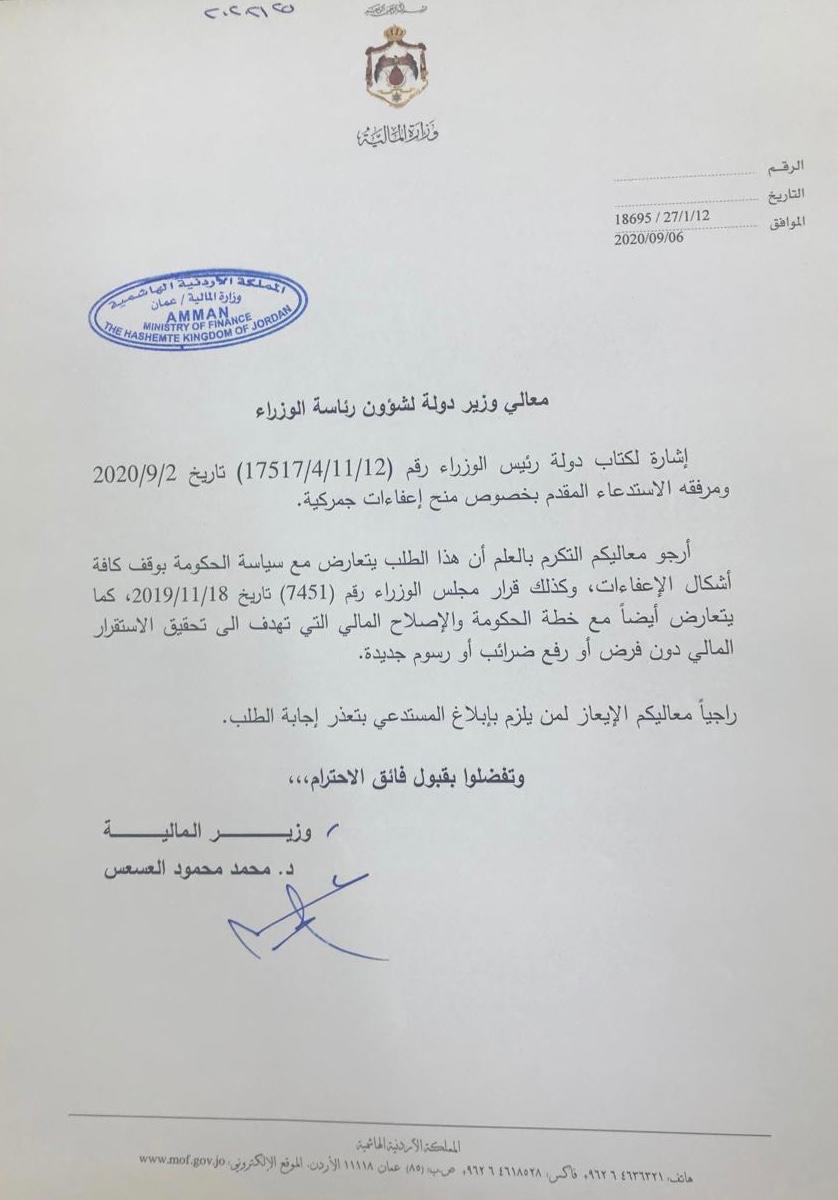 العسعس يرفض منح إعفاء جمركي لمركبات