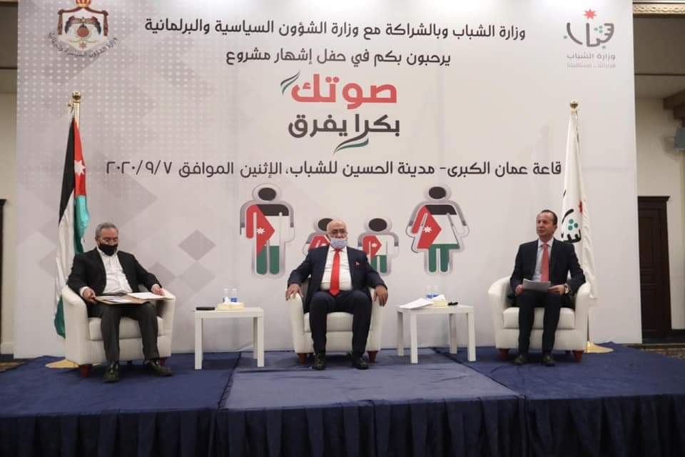 الشباب و الشؤون السياسية والبرلمانية يشهران