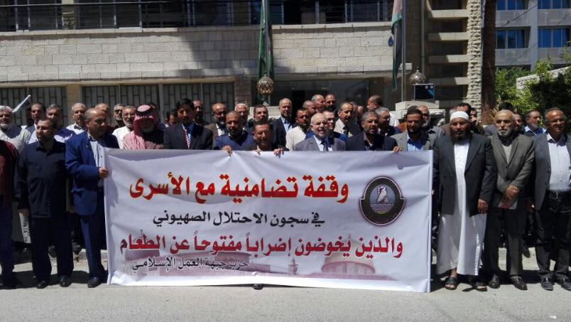 وقفة تضامنية مع الاسرى الفلسطينيين في