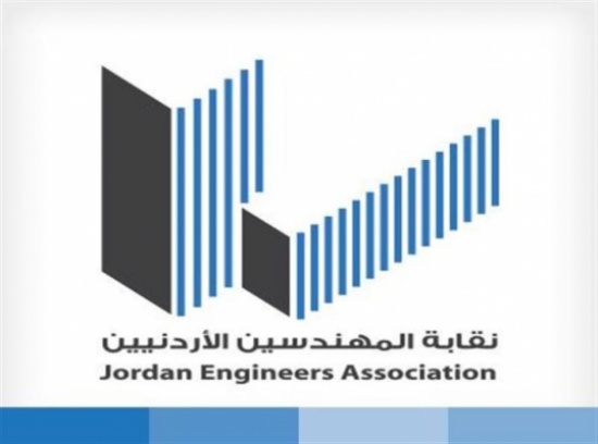 دموع مصلحة رفع  نقابة المهندسين الانتساب لخريجي الجامعات الأردنية إلكترونيا