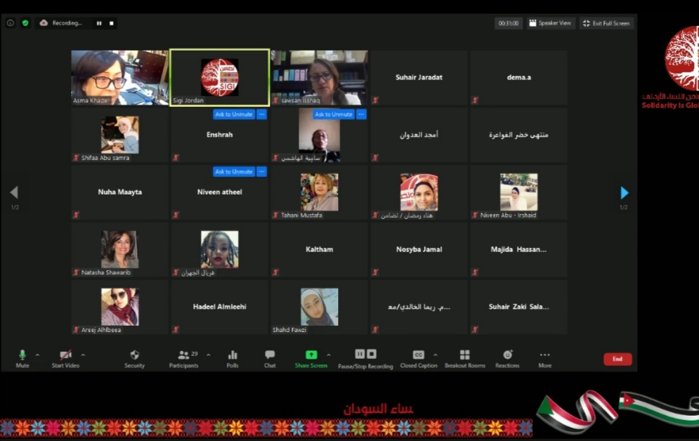 شبكة تضامن تنظم وقفة تضامنية مع