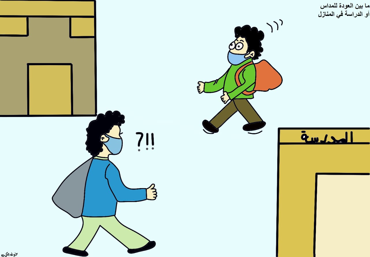 كاريكاتير خولة الكردي بعنوان.. ما بين