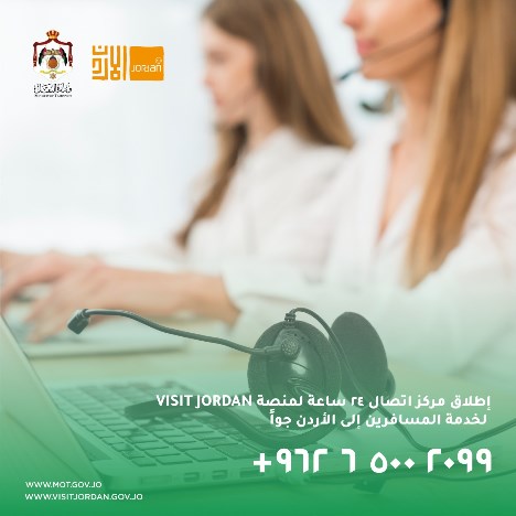 وزارة النقل تطلق خدمة للمسافرين الى