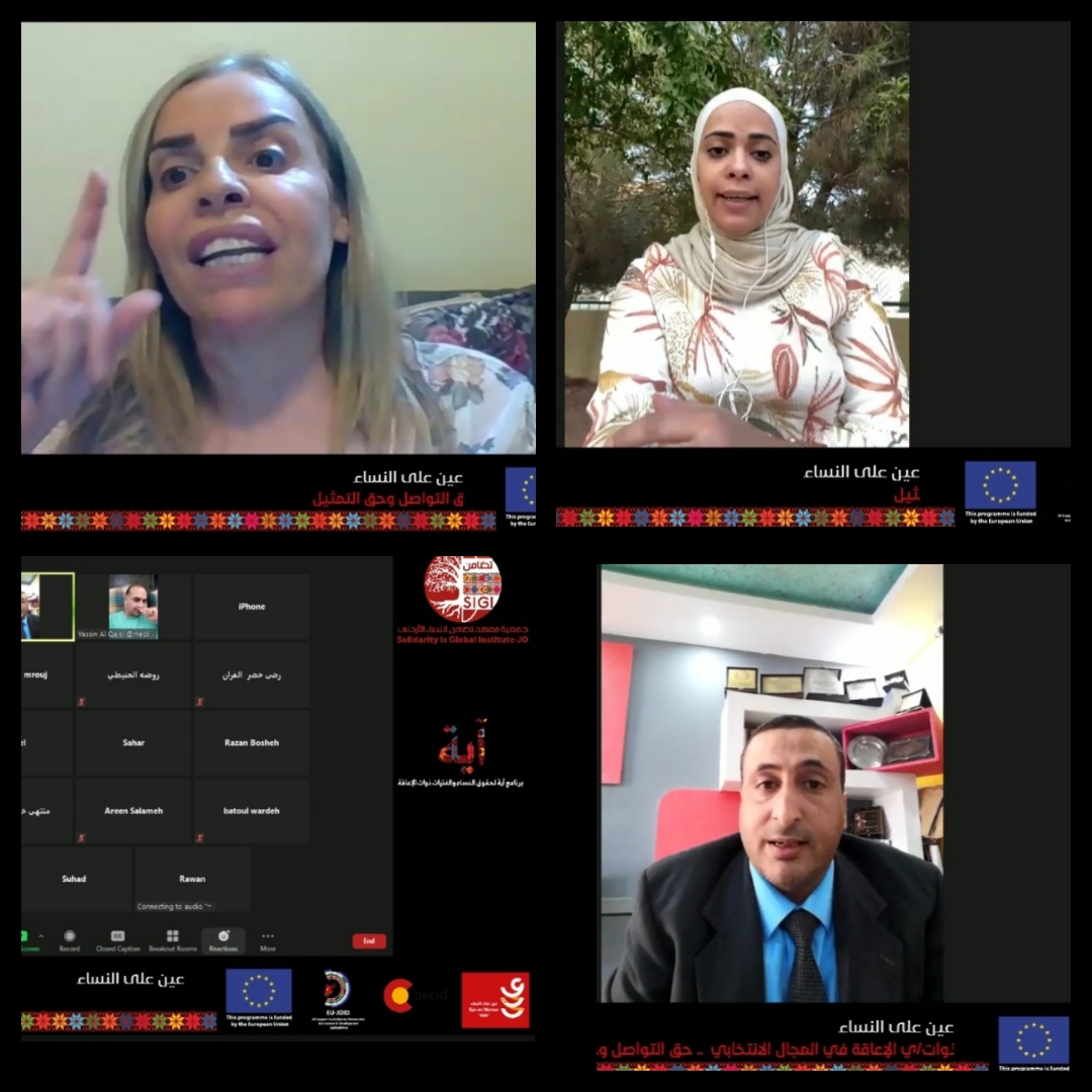 الأربعاء الثقافي: ضمانات حقوق ذوات ي